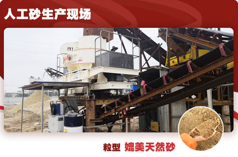 人工砂生產現場，粒形好看銷量好